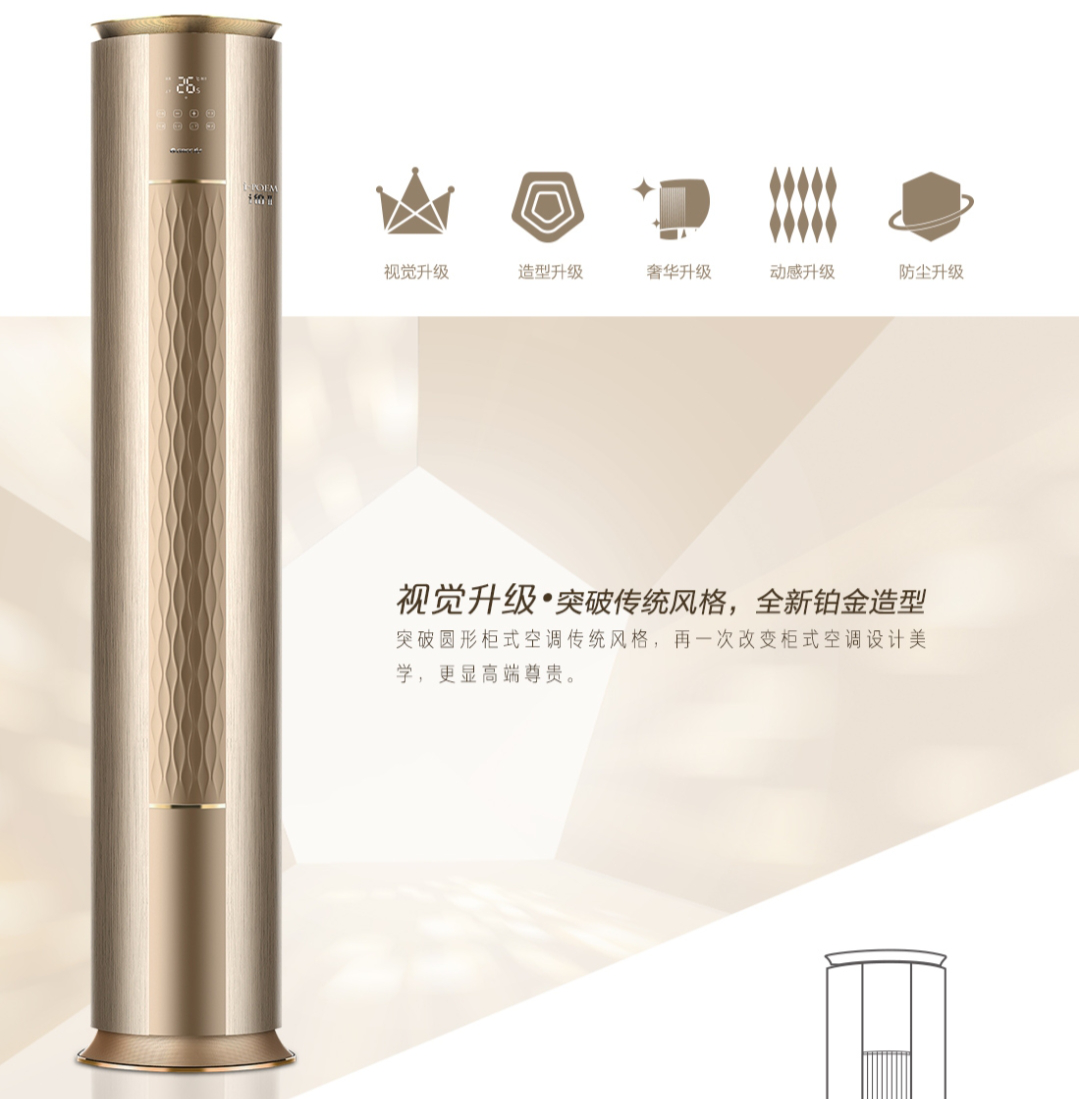 格力空调变频柜机